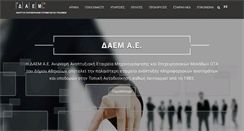 Desktop Screenshot of daem.gr